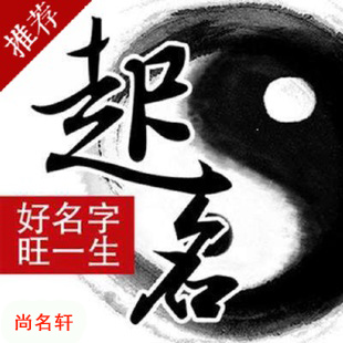 杭州市宝宝起名