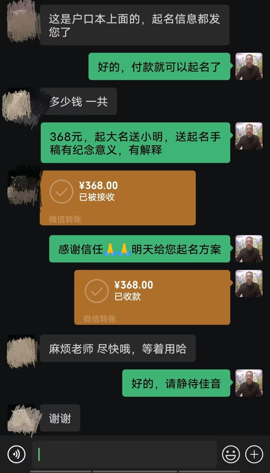 杭州市起名案例，感谢支持