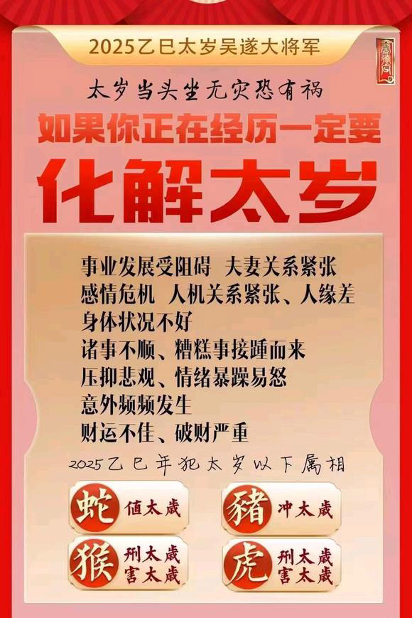  杭州市怎么化太岁-化太岁找田大师- 一对一人工解答